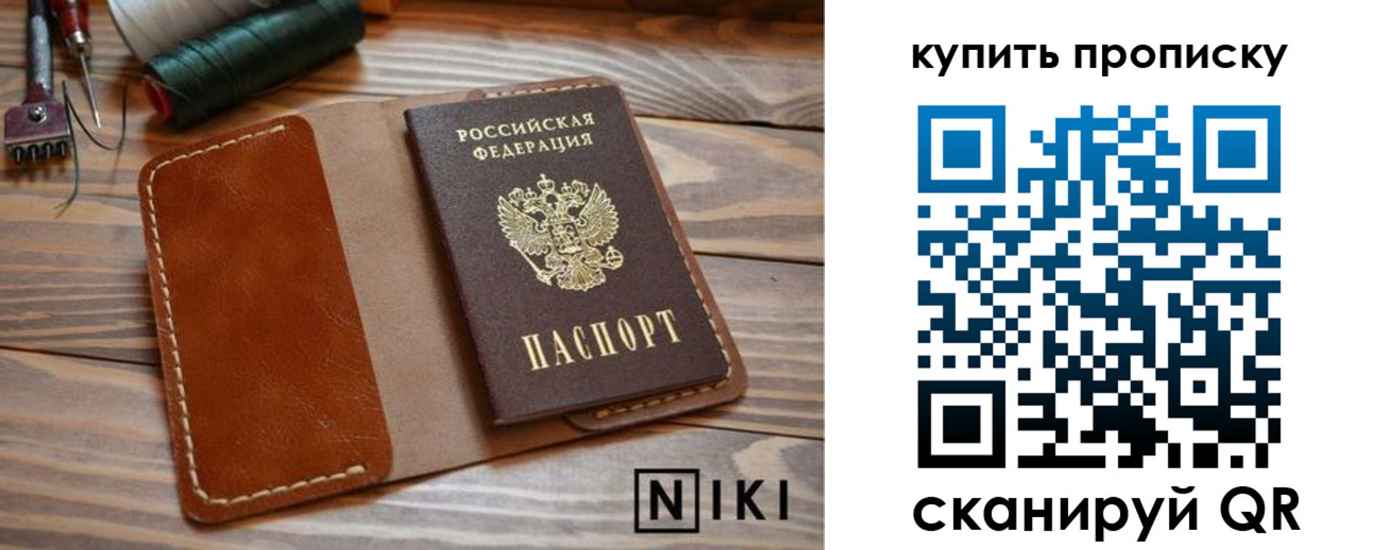 прописка для кредита в Тейково